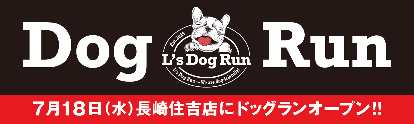 ドッグランのバナー